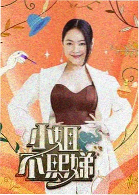 莲花直播 暑期档综艺